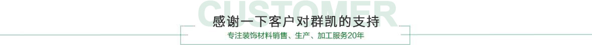 合作客戶(hù)