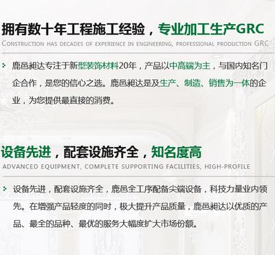 亳州GRC構(gòu)件